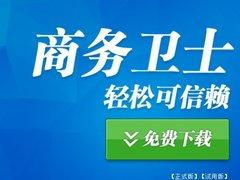 您的首要选择,福州专业的258商务卫士 福建网站推广,您的首要选择,福州专业的258商务卫士 福建网站推广生产厂家,您的首要选择,福州专业的258商务卫士 福建网站推广价格